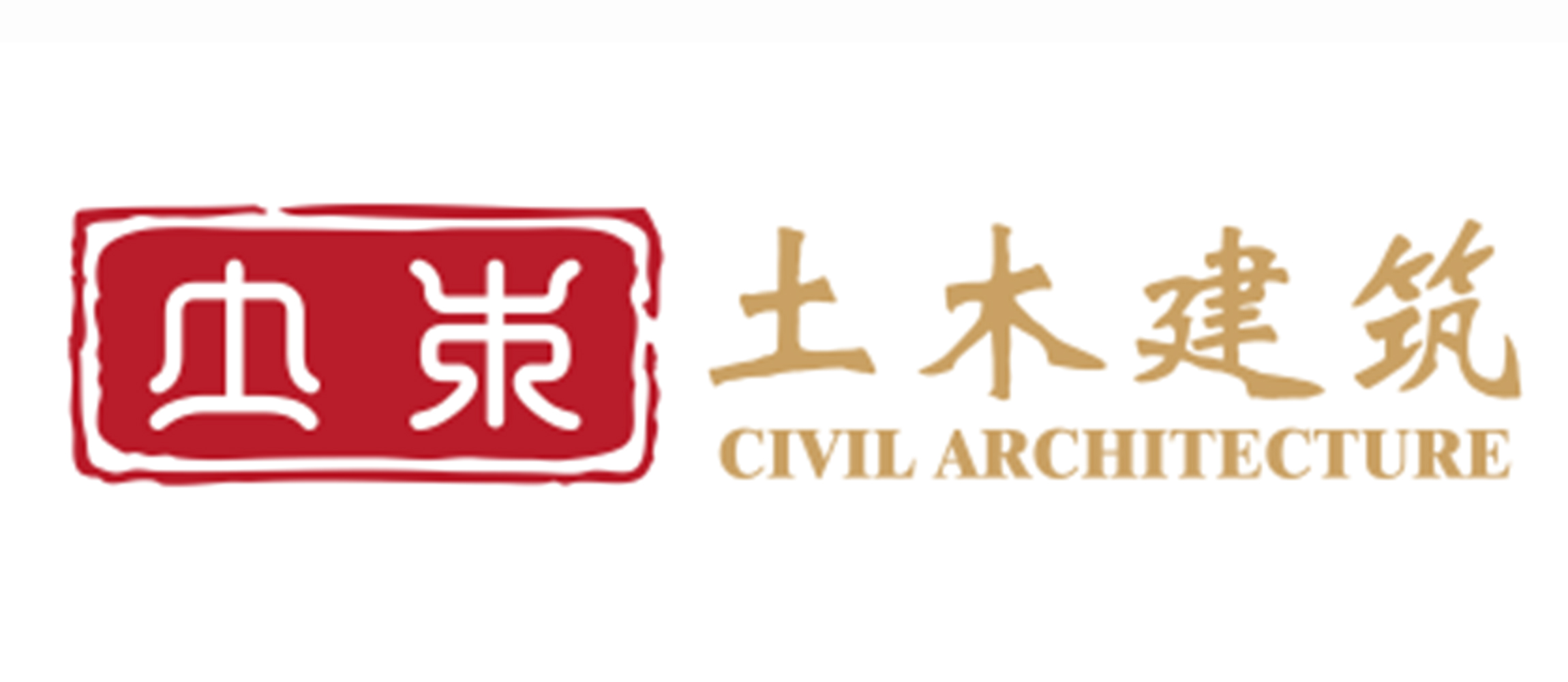 广州市土木建筑设计顾问有限公司