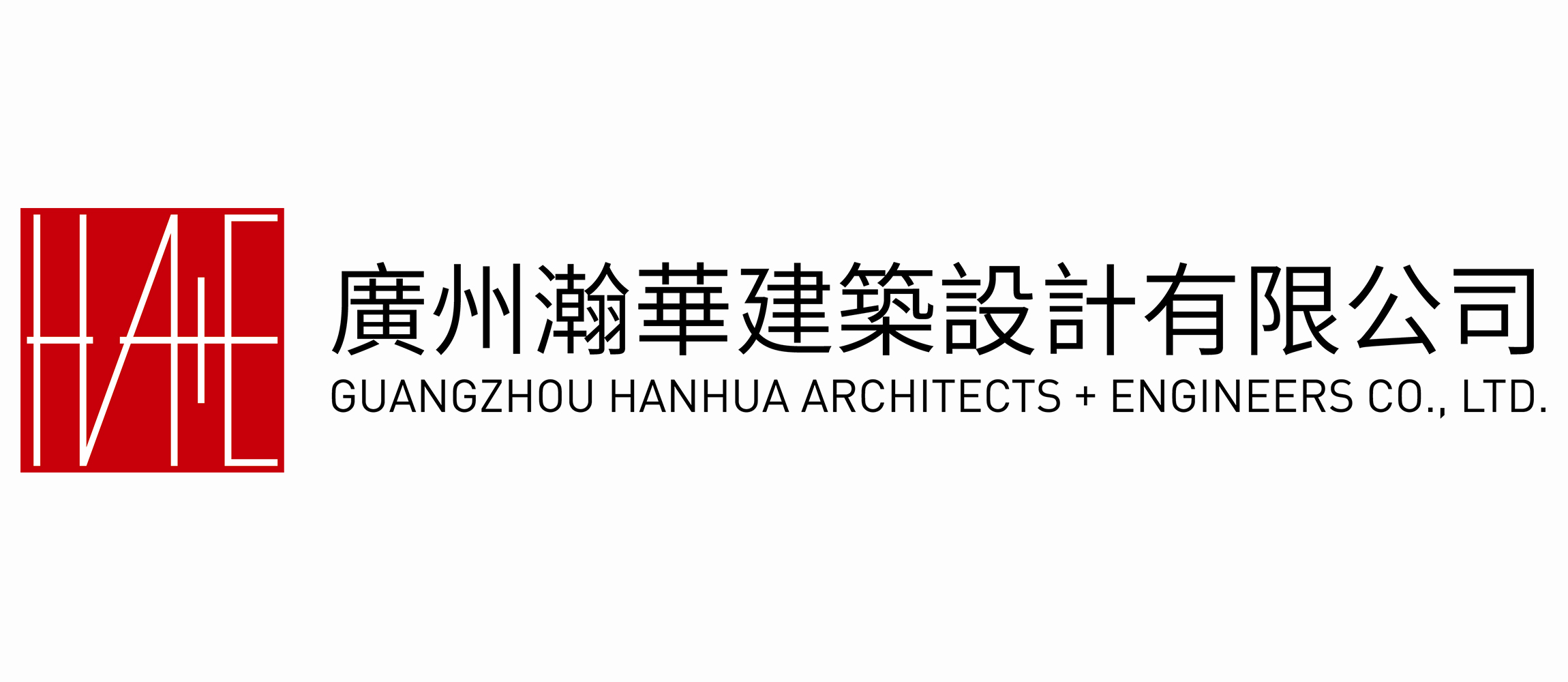 广州瀚华建筑设计有限公司